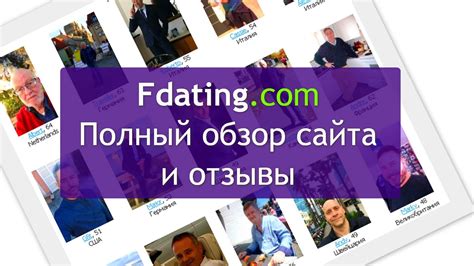 Fdating — полный обзор сайта fdating.com и отзывы